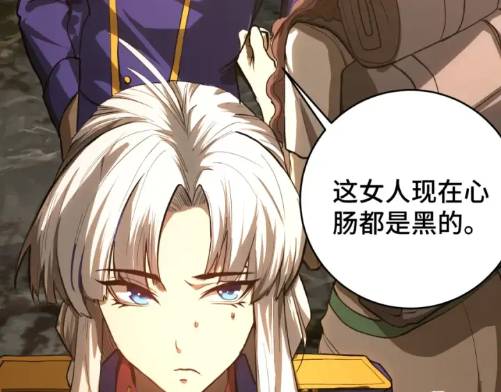 《高武：登陆未来一万年》第146话 预知图146