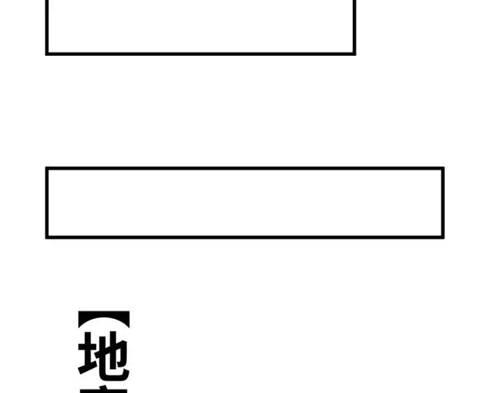《高武：登陆未来一万年》第146话 预知图148