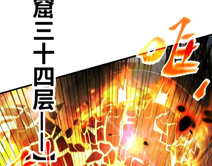《高武：登陆未来一万年》第146话 预知图149