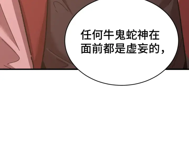 《高武：登陆未来一万年》第146话 预知图15