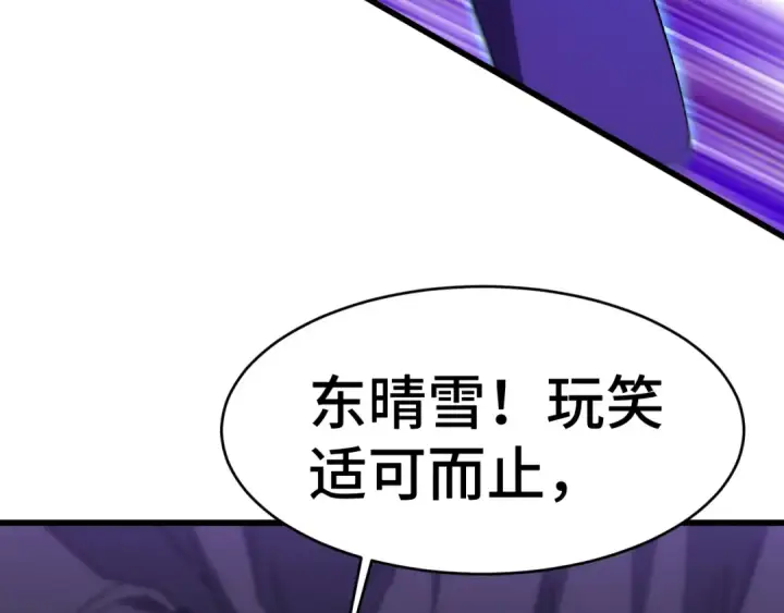 《高武：登陆未来一万年》第146话 预知图158