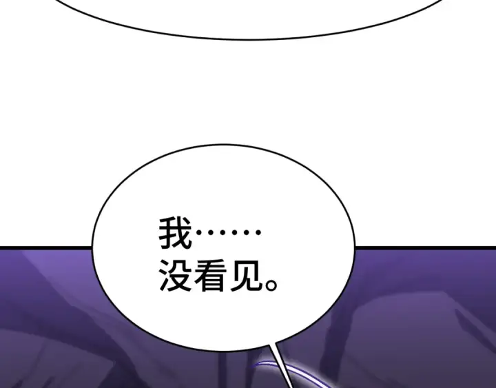 《高武：登陆未来一万年》第146话 预知图162