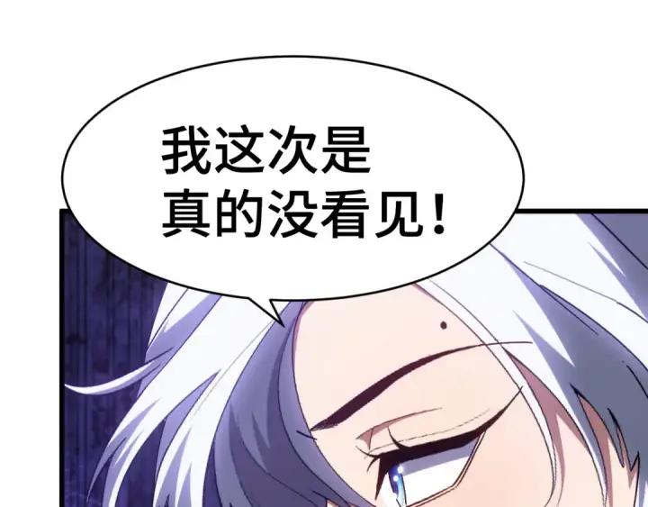 《高武：登陆未来一万年》第146话 预知图165