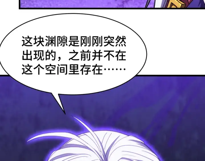 《高武：登陆未来一万年》第146话 预知图167