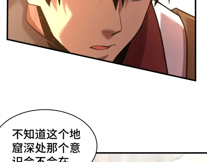 《高武：登陆未来一万年》第146话 预知图17