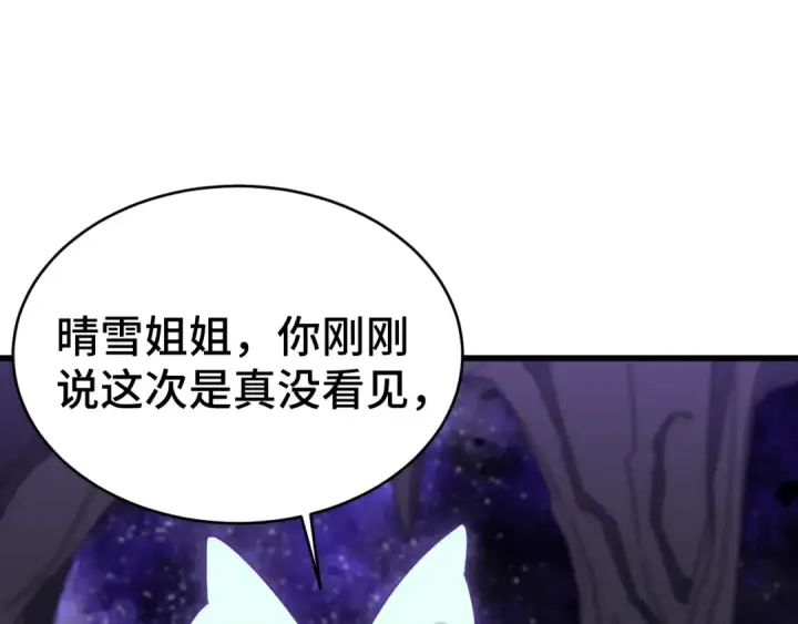 《高武：登陆未来一万年》第146话 预知图177