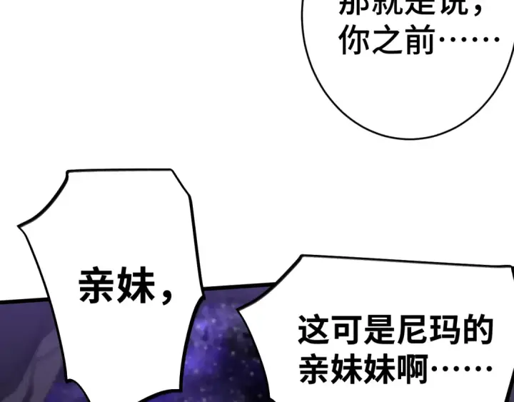 《高武：登陆未来一万年》第146话 预知图180