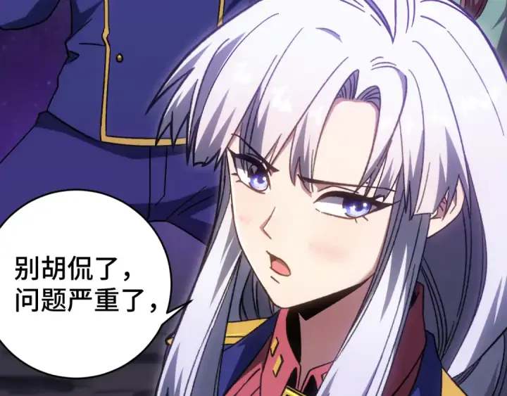 《高武：登陆未来一万年》第146话 预知图182