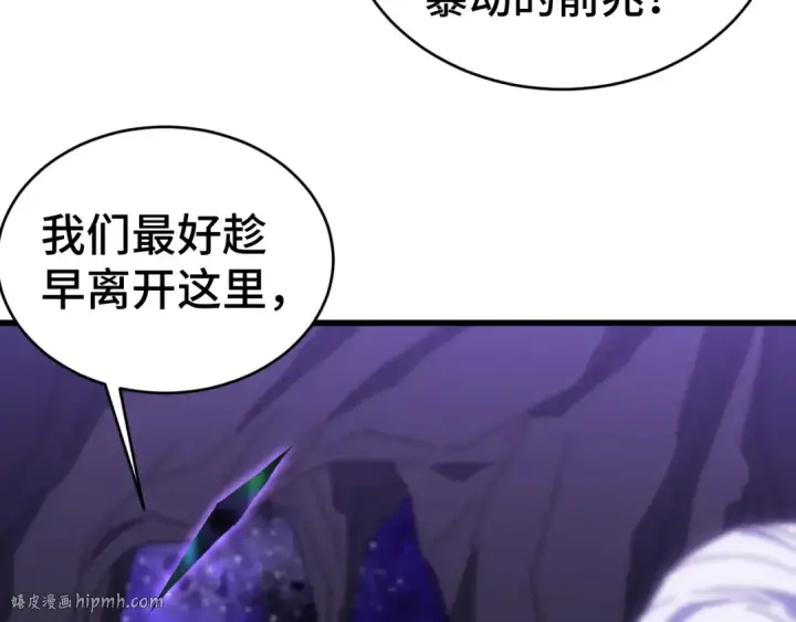 《高武：登陆未来一万年》第146话 预知图184