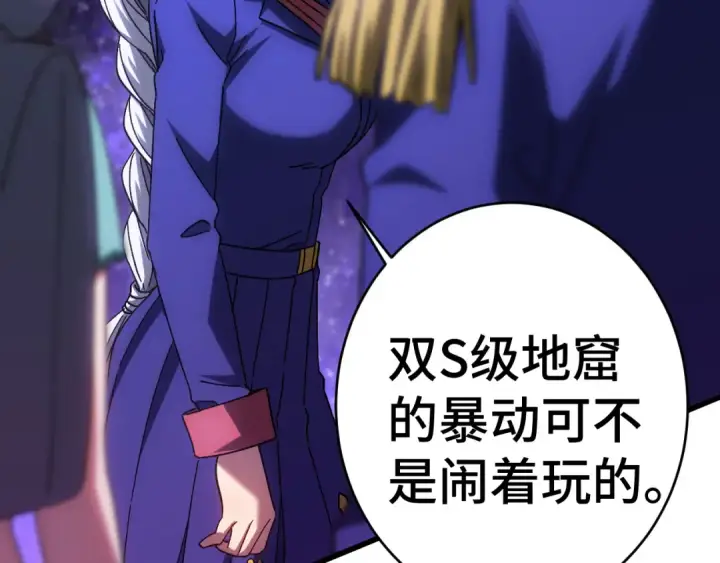 《高武：登陆未来一万年》第146话 预知图186