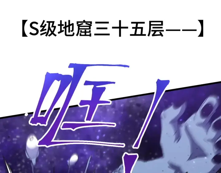 《高武：登陆未来一万年》第146话 预知图193