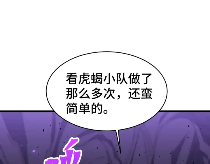 《高武：登陆未来一万年》第146话 预知图196