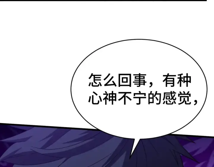 《高武：登陆未来一万年》第146话 预知图202