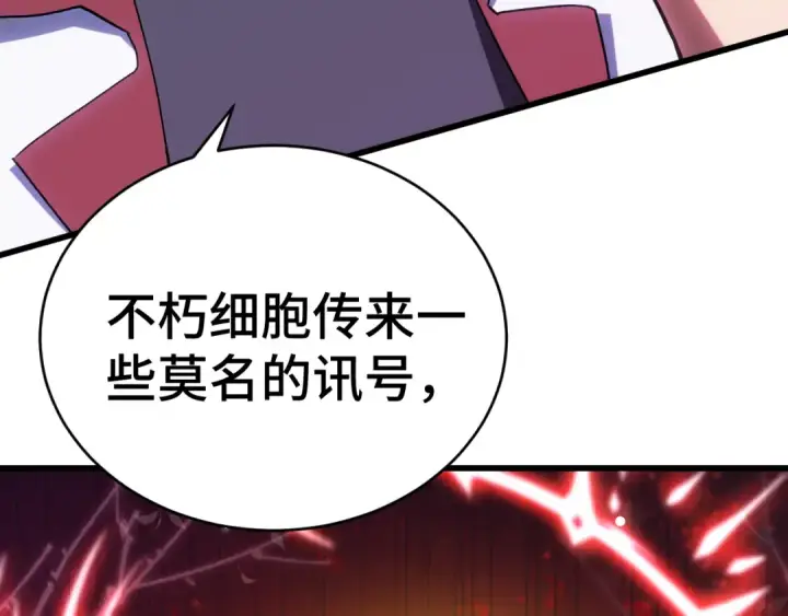 《高武：登陆未来一万年》第146话 预知图204