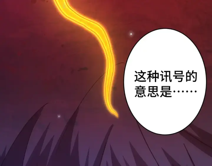 《高武：登陆未来一万年》第146话 预知图207