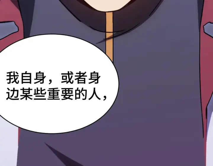 《高武：登陆未来一万年》第146话 预知图209
