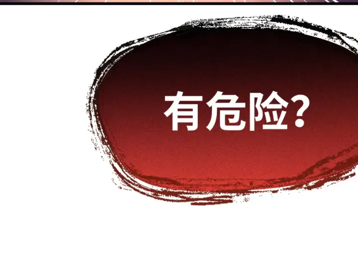 《高武：登陆未来一万年》第146话 预知图211