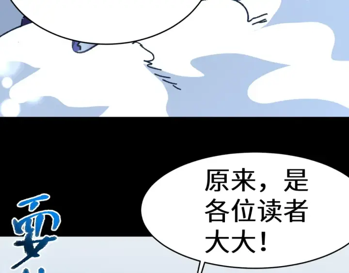 《高武：登陆未来一万年》第146话 预知图217