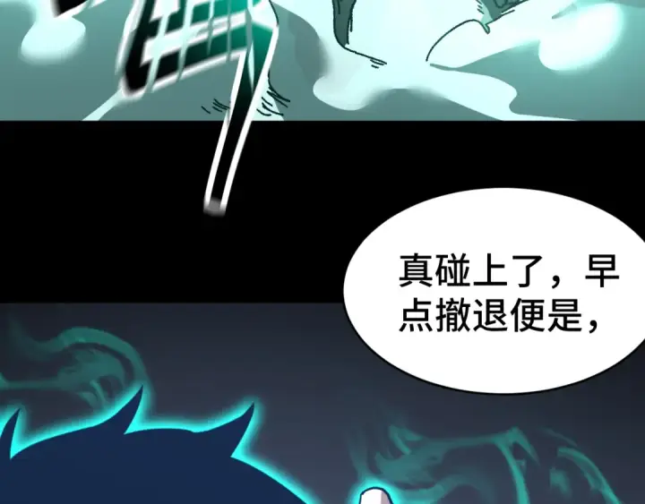 《高武：登陆未来一万年》第146话 预知图31