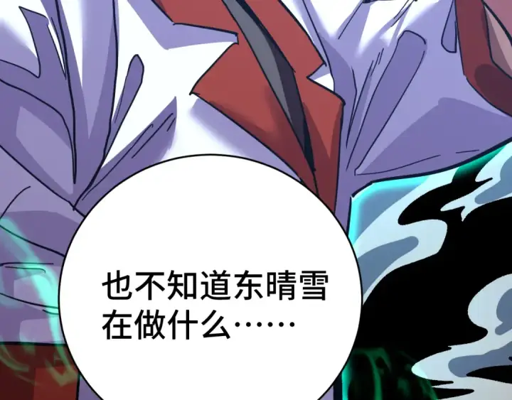 《高武：登陆未来一万年》第146话 预知图33