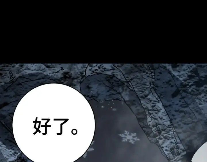 《高武：登陆未来一万年》第146话 预知图41