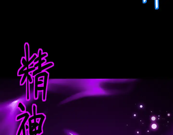 《高武：登陆未来一万年》第146话 预知图46