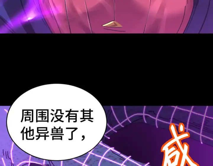 《高武：登陆未来一万年》第146话 预知图49