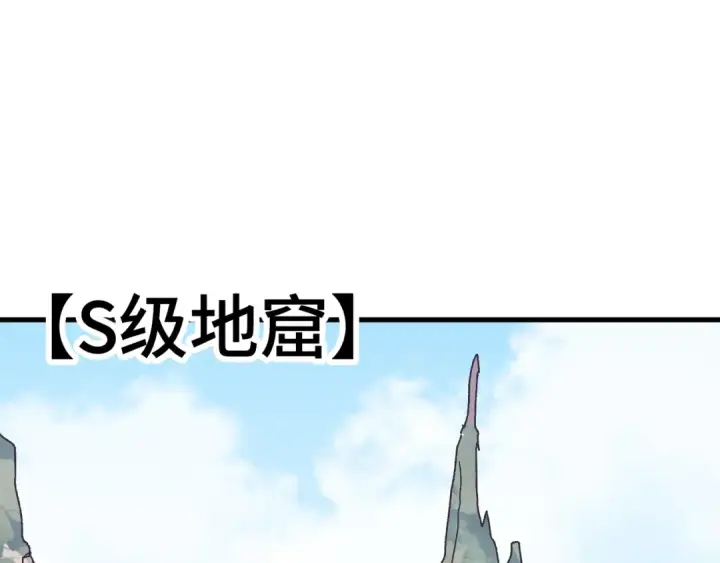 《高武：登陆未来一万年》第146话 预知图5
