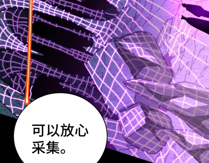 《高武：登陆未来一万年》第146话 预知图52