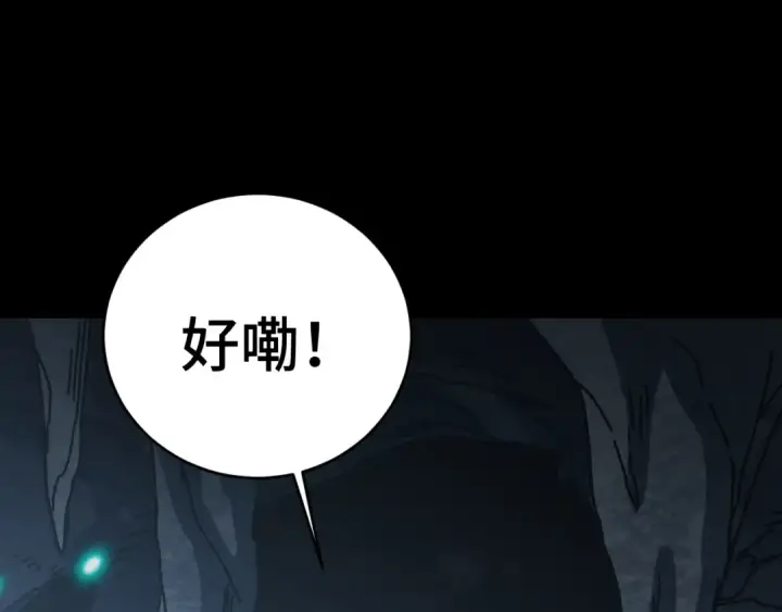 《高武：登陆未来一万年》第146话 预知图54