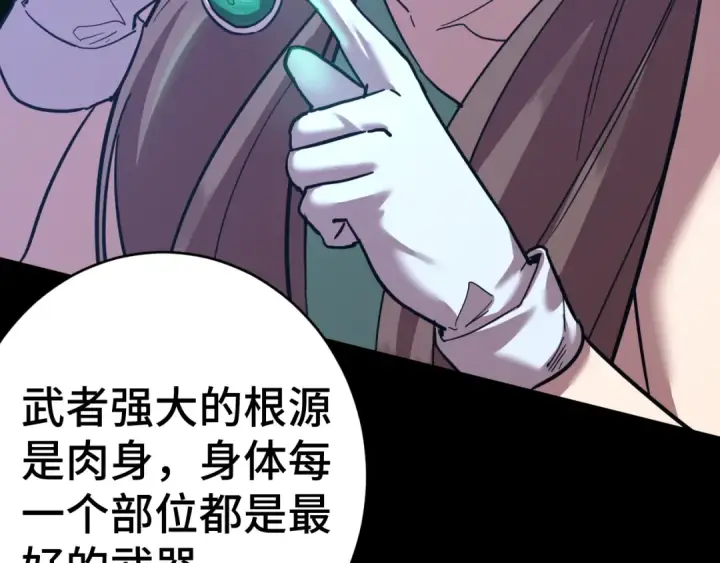 《高武：登陆未来一万年》第146话 预知图61