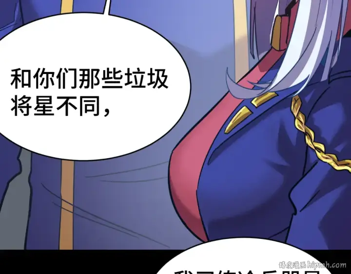 《高武：登陆未来一万年》第146话 预知图64