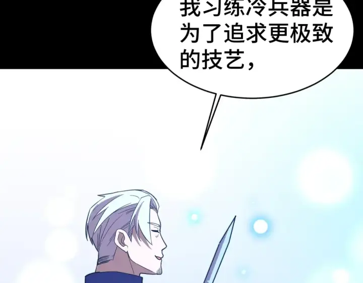 《高武：登陆未来一万年》第146话 预知图65