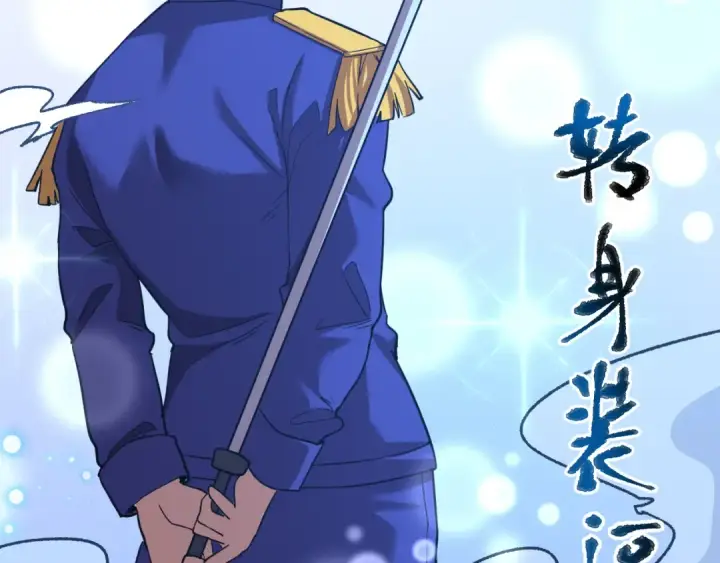 《高武：登陆未来一万年》第146话 预知图66