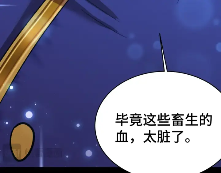 《高武：登陆未来一万年》第146话 预知图71