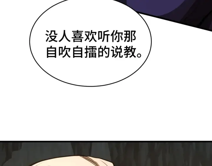 《高武：登陆未来一万年》第146话 预知图76