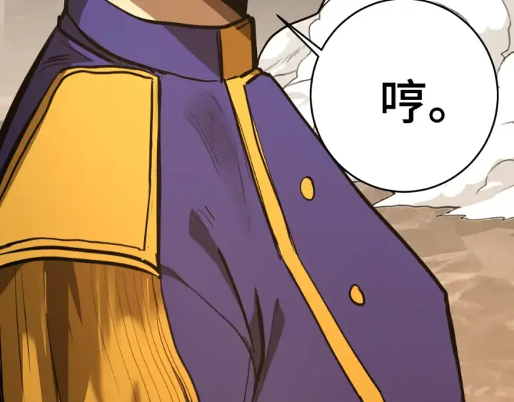 《高武：登陆未来一万年》第146话 预知图78
