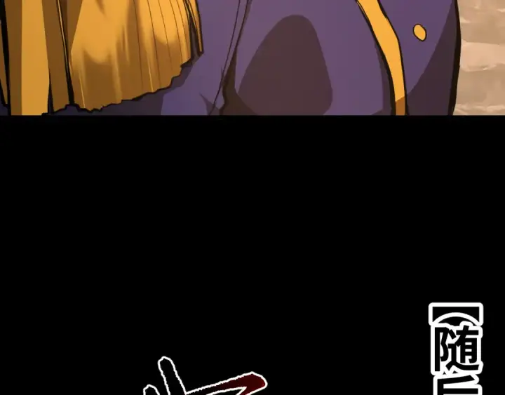 《高武：登陆未来一万年》第146话 预知图79