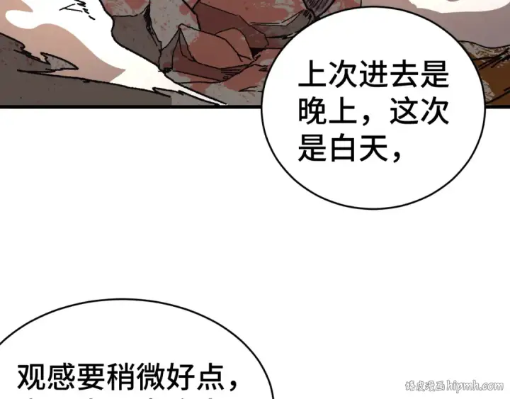 《高武：登陆未来一万年》第146话 预知图8
