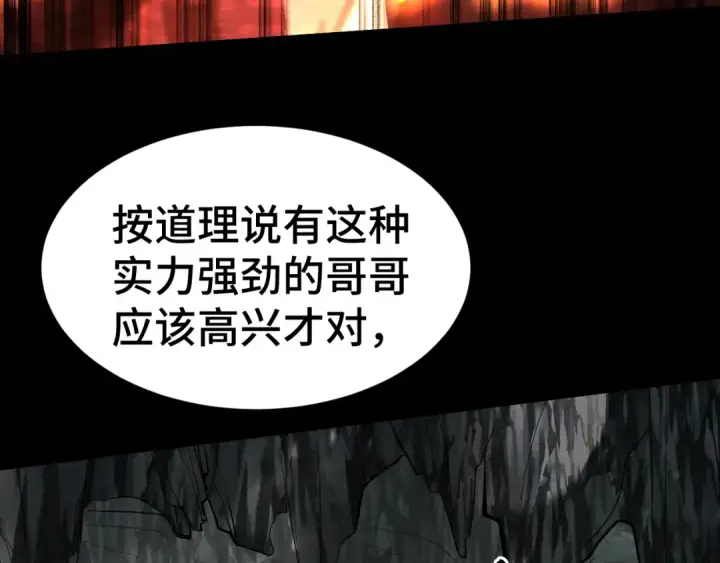 《高武：登陆未来一万年》第146话 预知图85