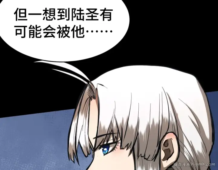 《高武：登陆未来一万年》第146话 预知图88