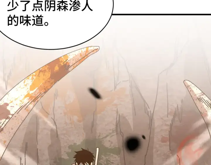 《高武：登陆未来一万年》第146话 预知图9