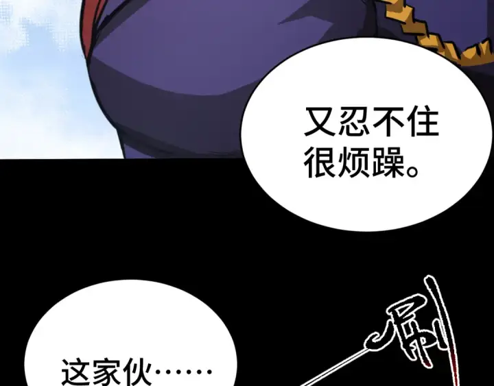 《高武：登陆未来一万年》第146话 预知图90