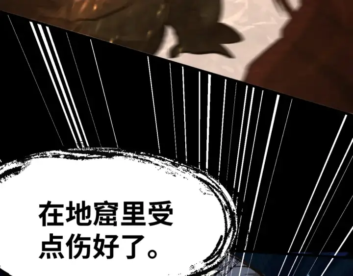 《高武：登陆未来一万年》第146话 预知图93