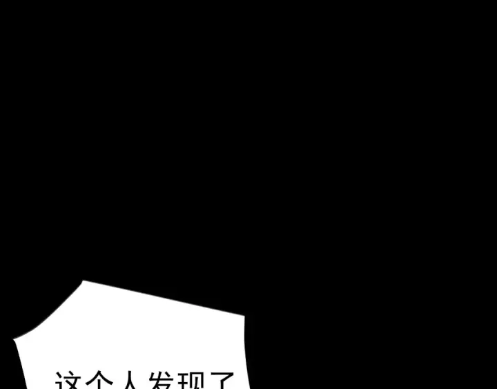 《高武：登陆未来一万年》第147话 恼怒图110