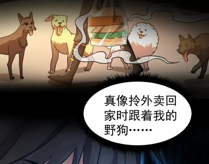 《高武：登陆未来一万年》第147话 恼怒图114