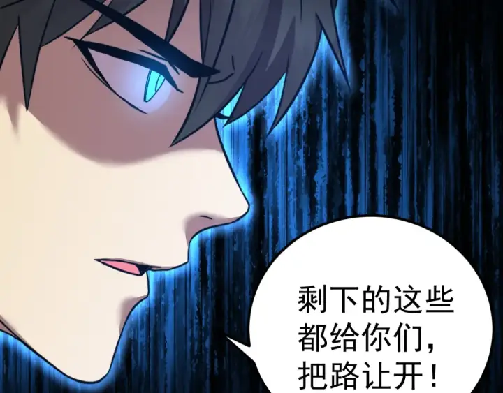 《高武：登陆未来一万年》第147话 恼怒图115