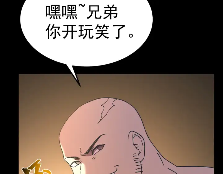 《高武：登陆未来一万年》第147话 恼怒图117
