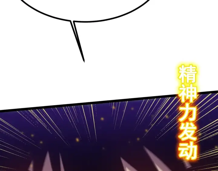 《高武：登陆未来一万年》第147话 恼怒图12
