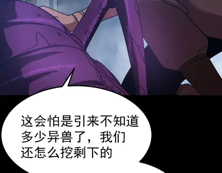 《高武：登陆未来一万年》第147话 恼怒图121